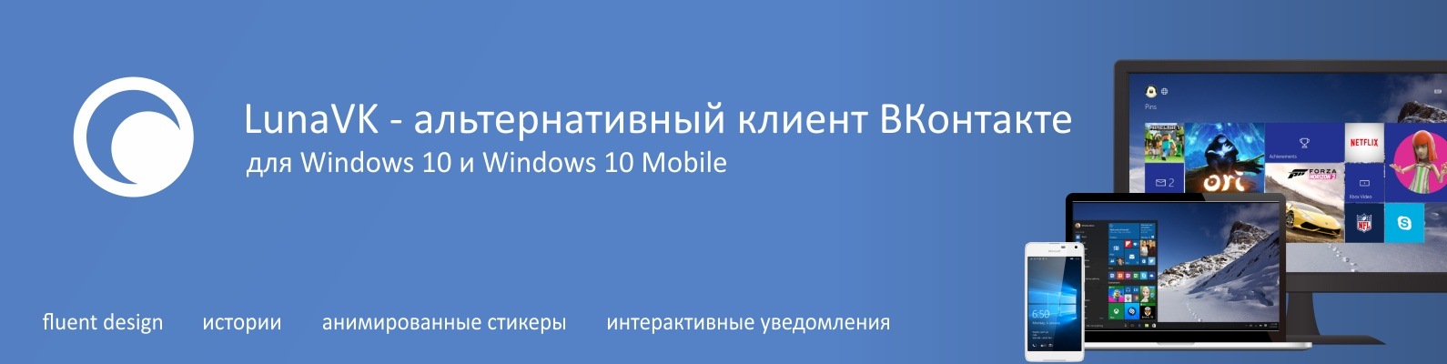 App Banner