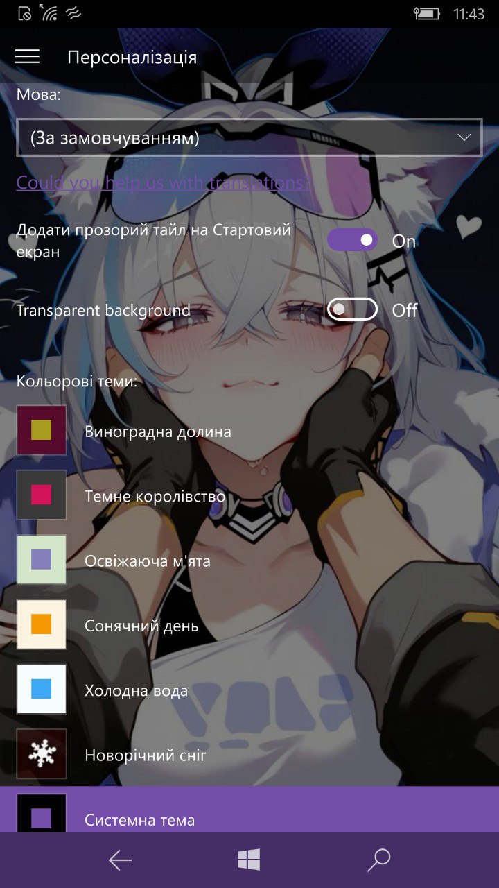Screenshot